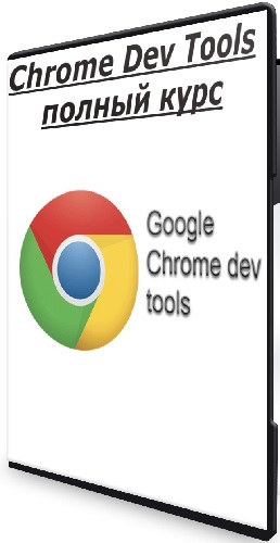   - Chrome Dev Tools   (2025) WEBRip