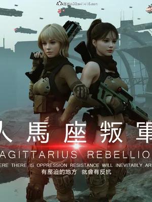 [SunBar] Sagittarius Rebellion 3D Porn Comic