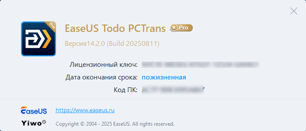 EaseUS Todo PCTrans Professional / Technician 14.2 Build 20250811