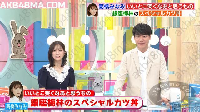Webstream | 250813 ラヴィット！(LOVE it!)