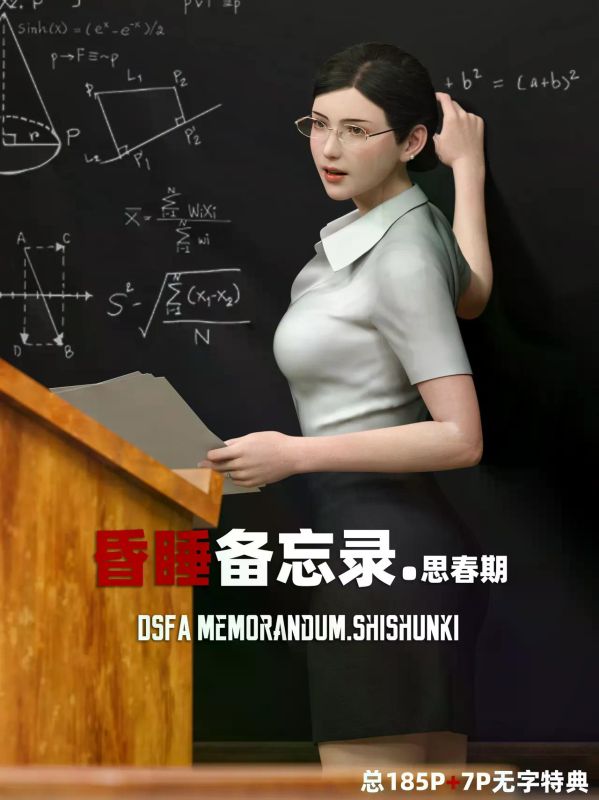 [SHIND] Coma Memoir Puberty 1 3D Porn Comic