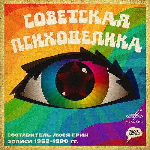 ��������� ����������� (2016) FLAC