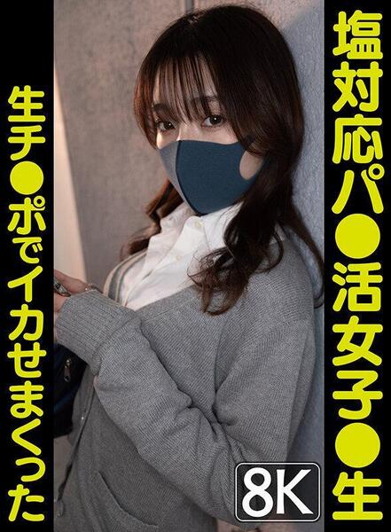 Hanazato Akari - A cold-hearted girl who gets fucked hard by a raw dick - The 6th person
