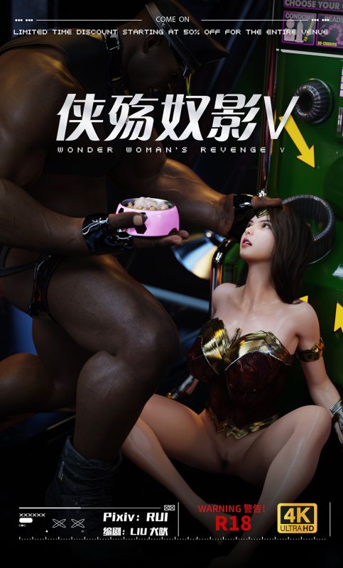 [DY Heroine] Wonder Woman 5 3D Porn Comic