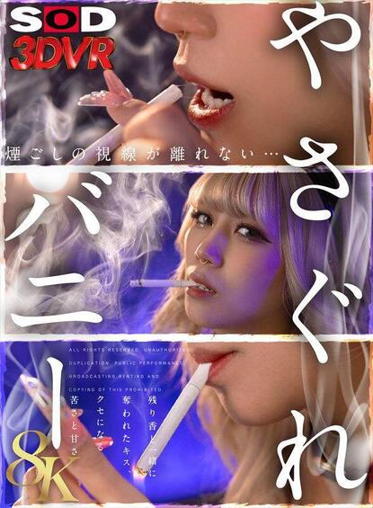 Karen Otori - Yasare Bunny