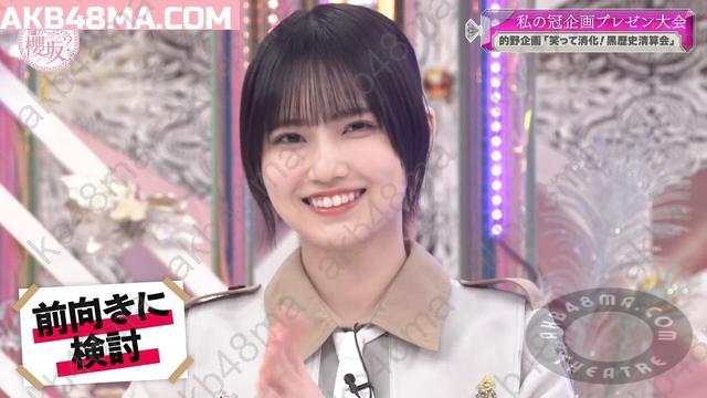 バラエティ番組 | 250817 そこ曲がったら、櫻坂?(Soko Magattara, Sakurazaka) ep248 バラエティ番組 | 250817 そこ曲がったら、櫻坂?(Soko Magattara, Sakurazaka) ep248