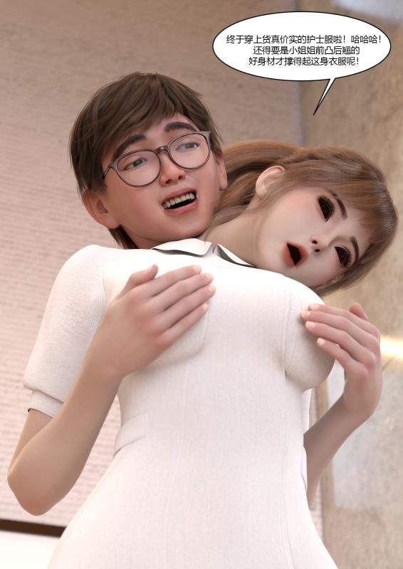 Ackerman - My mother was fucked by her bad friend 36 3D Porn Comic