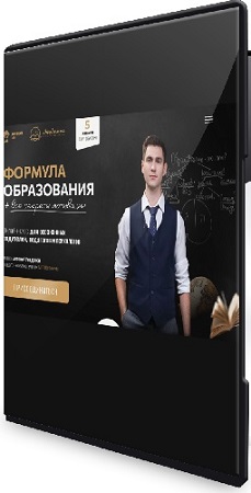 постер к Антоний Ульданов - Формула образования + все секреты мотивации (2025) Видеокурс