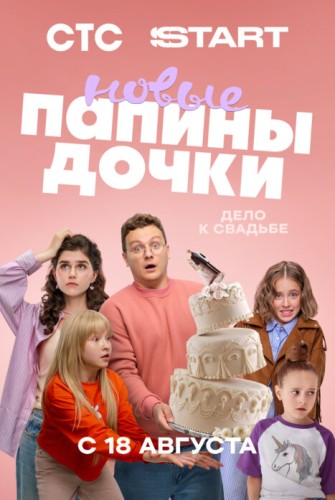  .  /  4,  1-6  20 (2025) WEB-DL 1080p