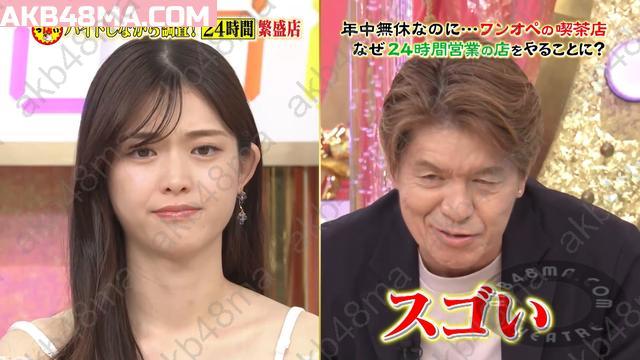 Webstream | 250817 坂上＆指原のつぶれない店 (Sakagami & Sashihara no Tsuburenai Mise)