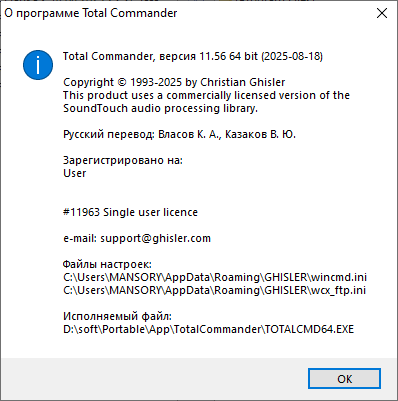 Total Commander 11.56 Final