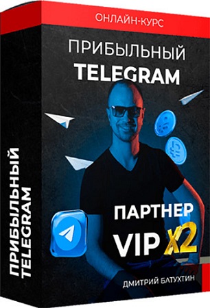 постер к Как превратить Telegram в машину по заработку денег (2025) Видеокурс
