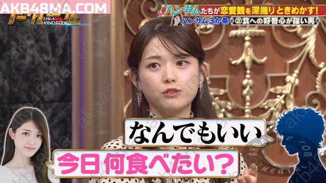 Webstream | 250815 Talk Handsome (Sayuri Matsumura)
