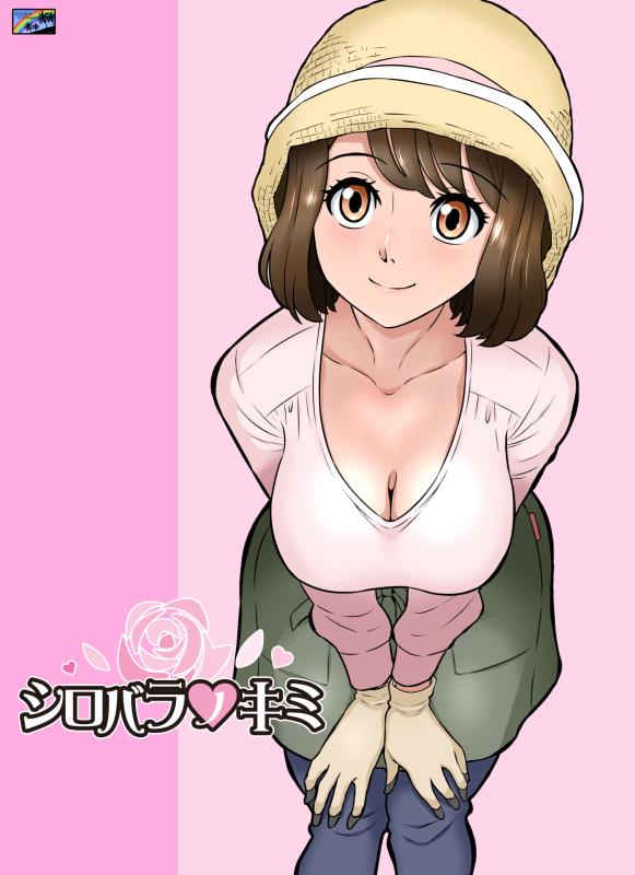 [Doza Village (Dozamura)] Shirobaranokimi | The White Rose of You [Digital] [English] Hentai Comics