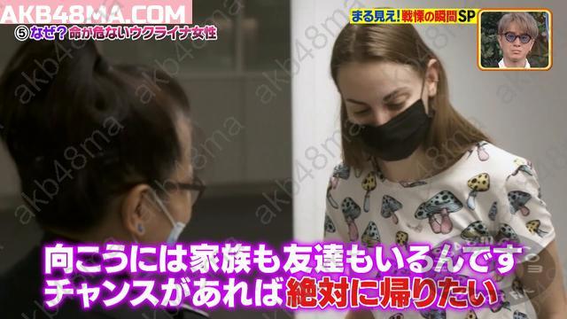 Webstream | 250818 Sekai Marumie TV Tokusoubu (Kanemura Miku)