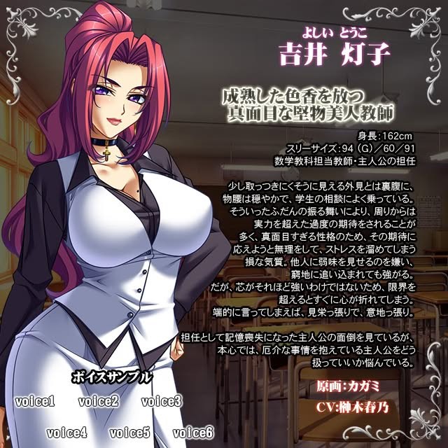 Mesu Kyoushi 3 ~Inetsu no Gakusha~ Immoral Edition Final by BISHOP Porn Game