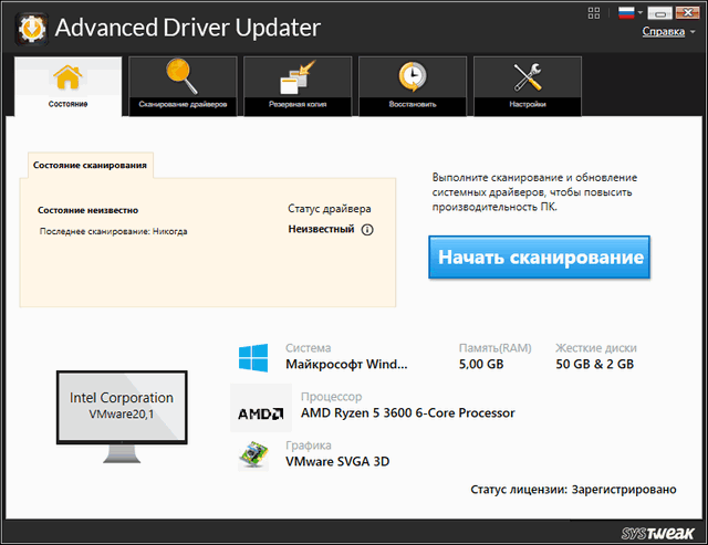 SysTweak Advanced Driver Updater 4.6.1086.7222