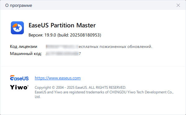 EaseUS Partition Master 19.9.0 Build 202508180953
