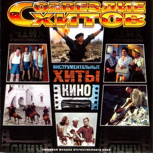 ��������� �����. ���������������� ���� ���� (1966-2002/2004) FLAC