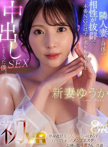 Yuka Niizuma - Unable to contain my lust while working away from home, I headed to a men s beauty salon where I encountered the plain-looking wife next door...