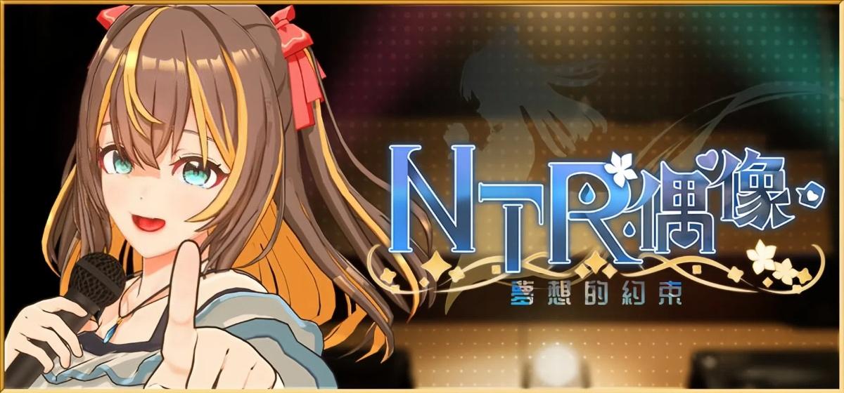 NTR Idol – Promise of Dreams