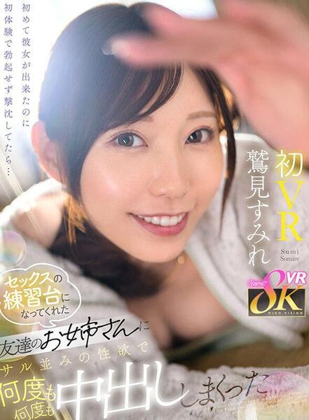 Sumire Sumi - I Got My First Girlfriend, But I Couldn t Get An Erection During My First Experience, So I Died...