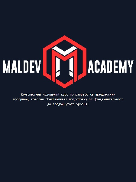 Maldev Academy (Пакет Premium)