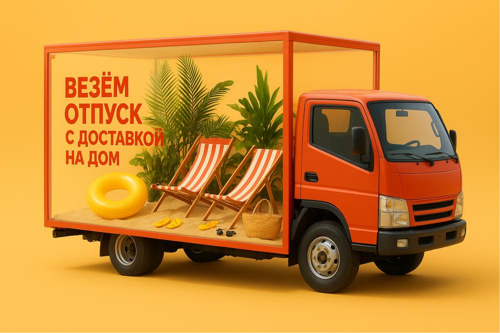 Кейс: Грузовик