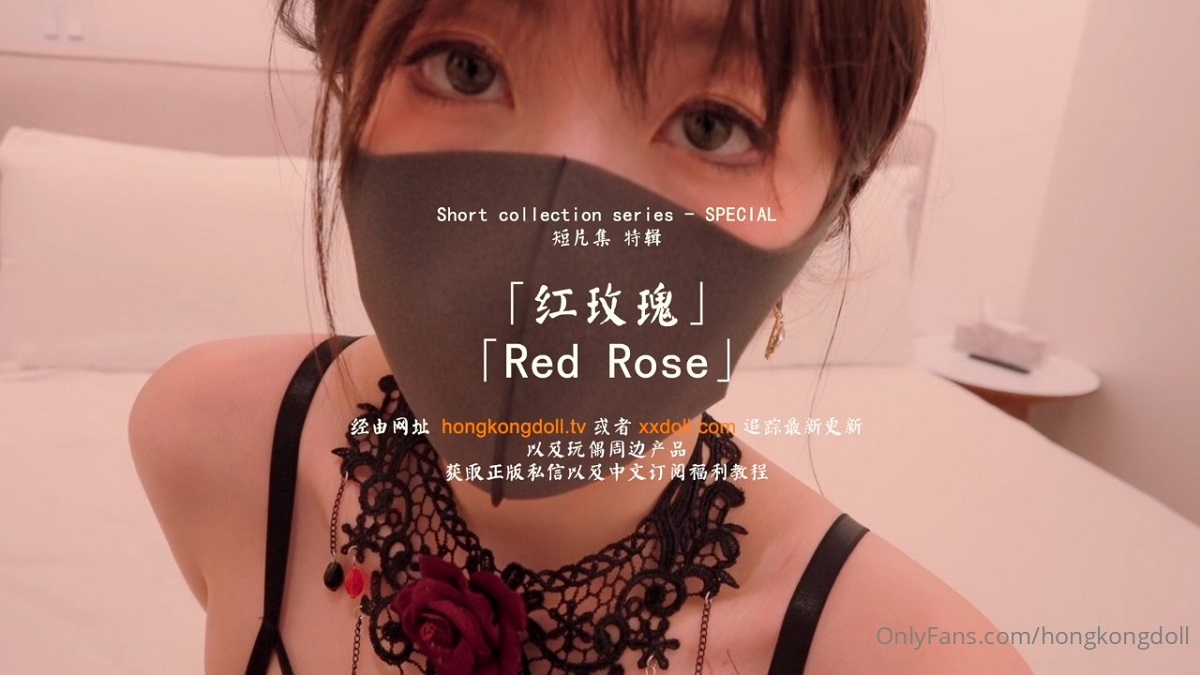Red Rose