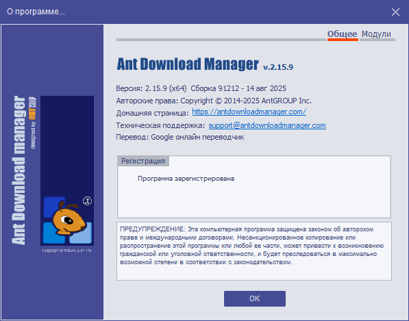 Ant Download Manager Pro 2.15.9