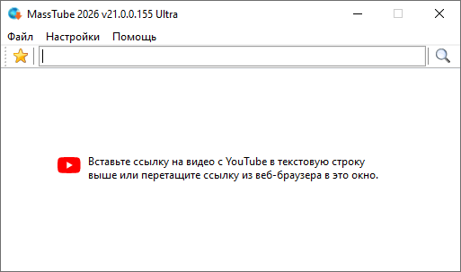 MassTube 2025 v21.0.0.155 Ultra