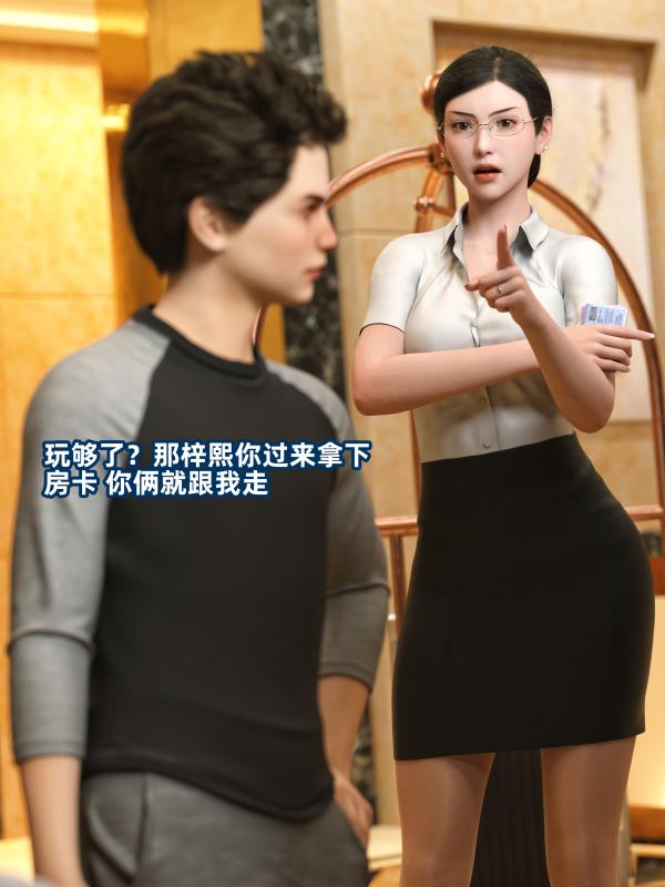 Shind - Plot 3D Porn Comic