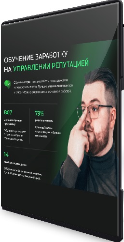 Вводное обучение SERM + полезные материалы в конце (2025) Видеокурс