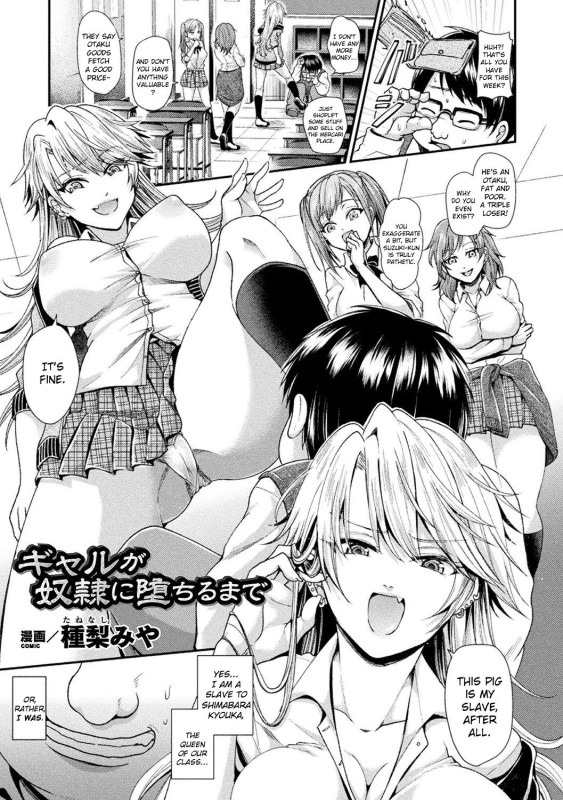 Tanenashi Miya - Gal ga Dorei ni Ochiru Made Hentai Comics