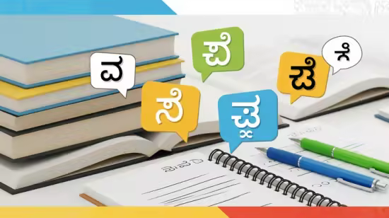 Learn Kannada from Scratch Speak Confidently Like a Local