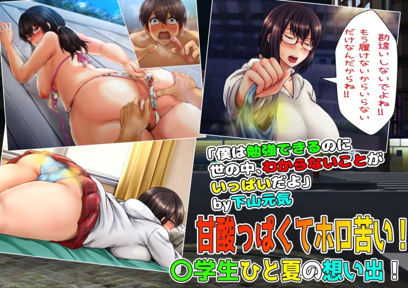 We Still Don’t Know the Name of the Flower We Pooped on That Day - Version 1.0 by Kurimanjuu (Eng) Porn Game
