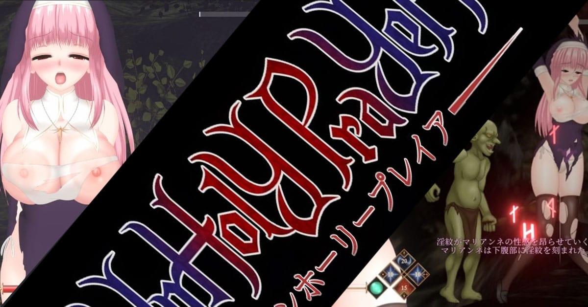 アンホーリープレイヤ / UnHolY PraYeR