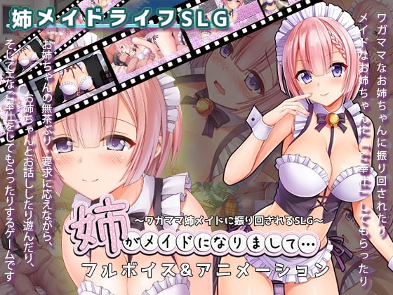 Studio Neko Kick - My older sister became a maid... Final (jap) Foreign Porn Game