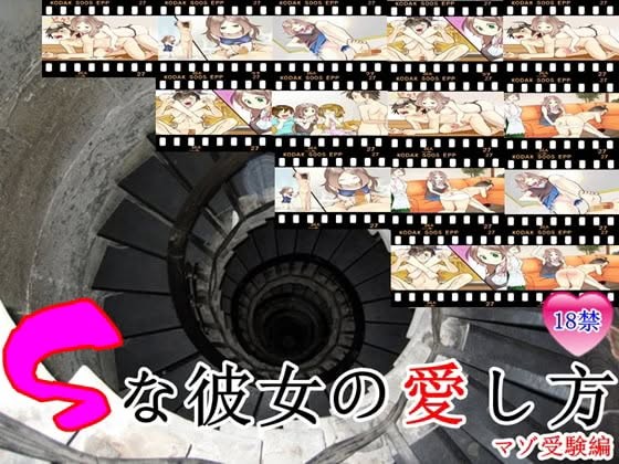 How to Love A Sadist Girlfriend - Version 1.0 by I Am Masochist (Eng) Porn Game