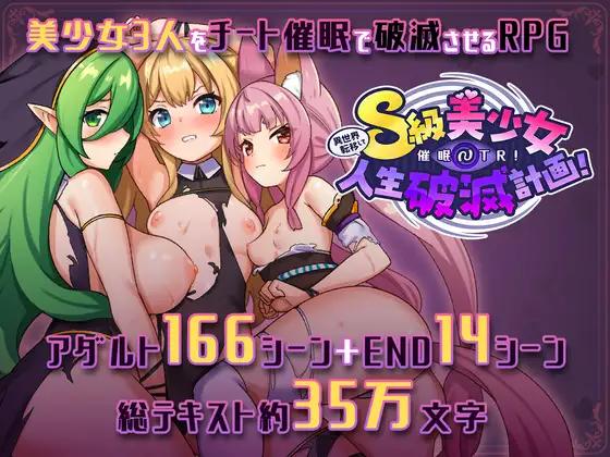 Saikawayoujo - Another World Transfer Cheats NTR! S-Class Beautiful Girl's Life Ruined Plan! Ver.1.0.6 Final Foreign Porn Game