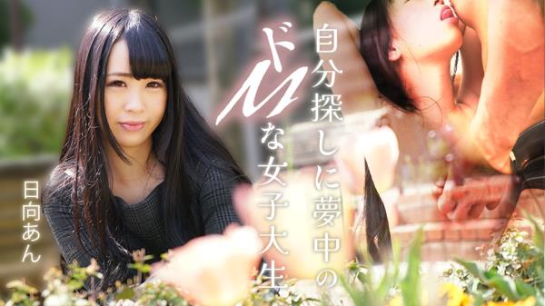 An Himukai - A masochistic female college student obsessed with self-discovery [FullHD 1080p]
