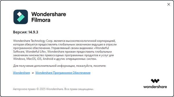 Wondershare Filmora 14.9.3.14445