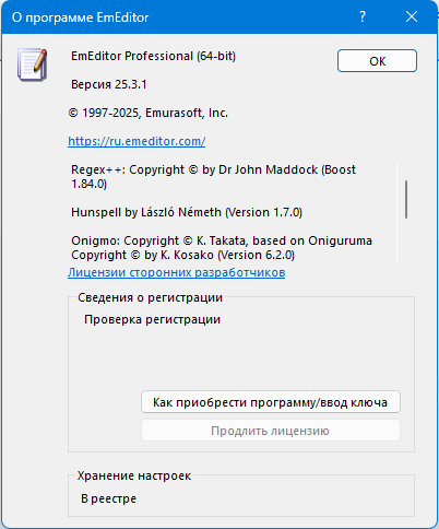 Emurasoft EmEditor Professional 25.3.1