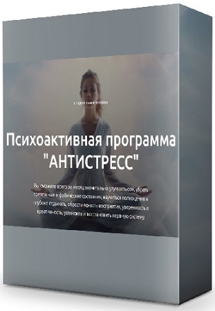 постер к Дмитрий Домбровский - Антистресс (2025) PCRec