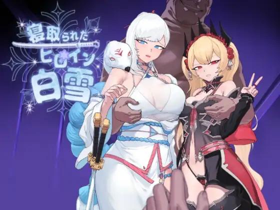 Wanchan Man - Cuckolded Heroine Shirayuki Ver.1.00 Final Porn Game