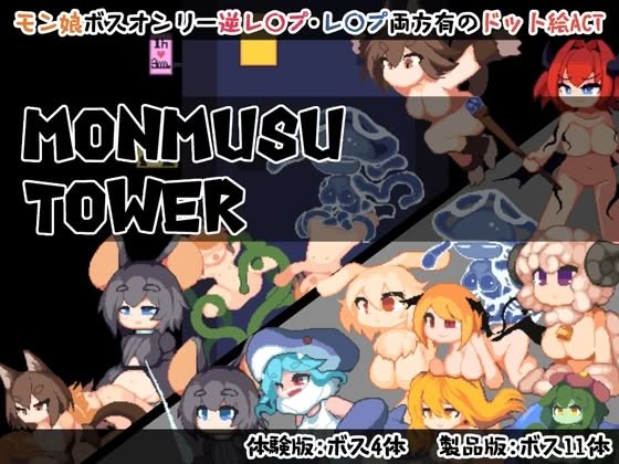 Monmusu Tower - Version 1.02 by crow's dream (Eng) Porn Game