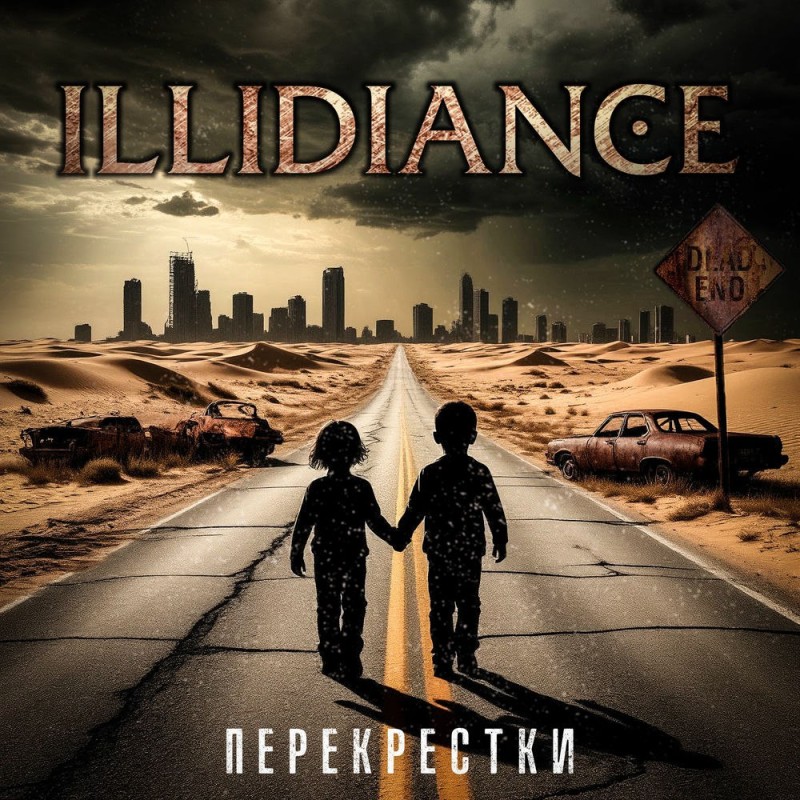 Illidiance - Перекрестки [single] (2025)