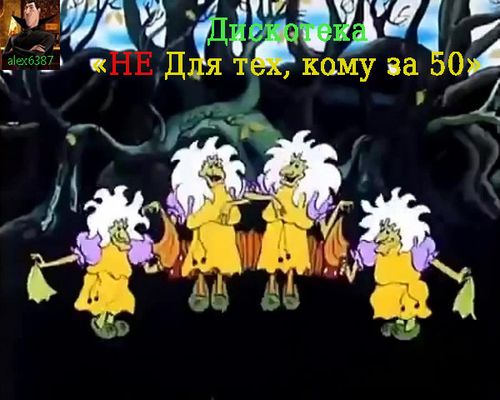 Не для тех, кому за 50 (30) (2025)