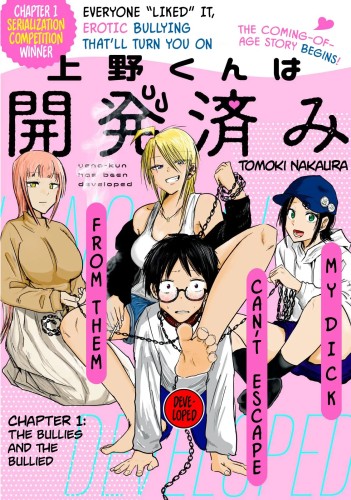 Nakaura Tomoki - Ueno-kun Has Been Developed Ch 1-42 Hentai Comics