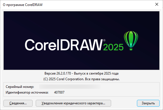 CorelDRAW Technical Suite 2025 v26.2.0.170